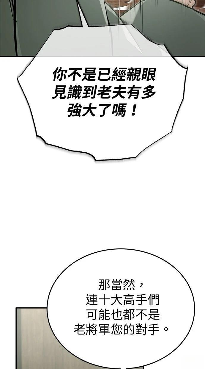 第68话 第39页