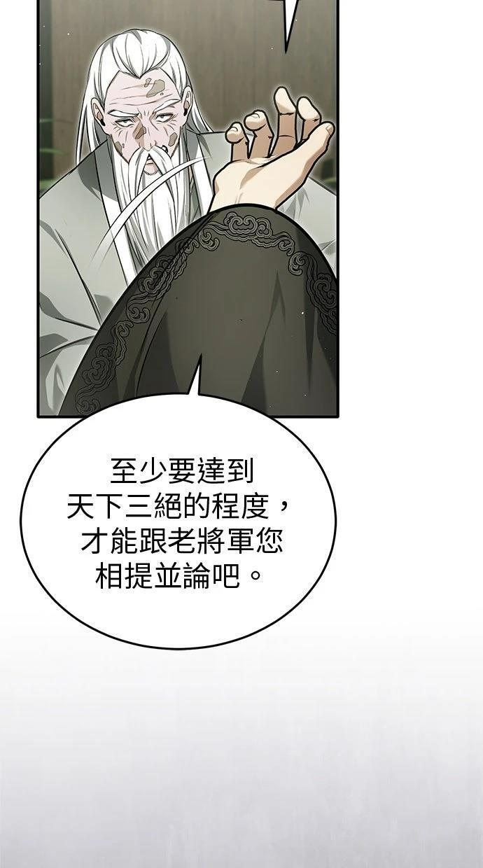 第68话 第40页