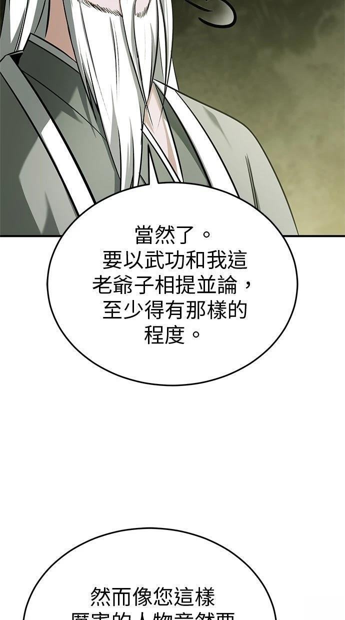 第68话 第43页