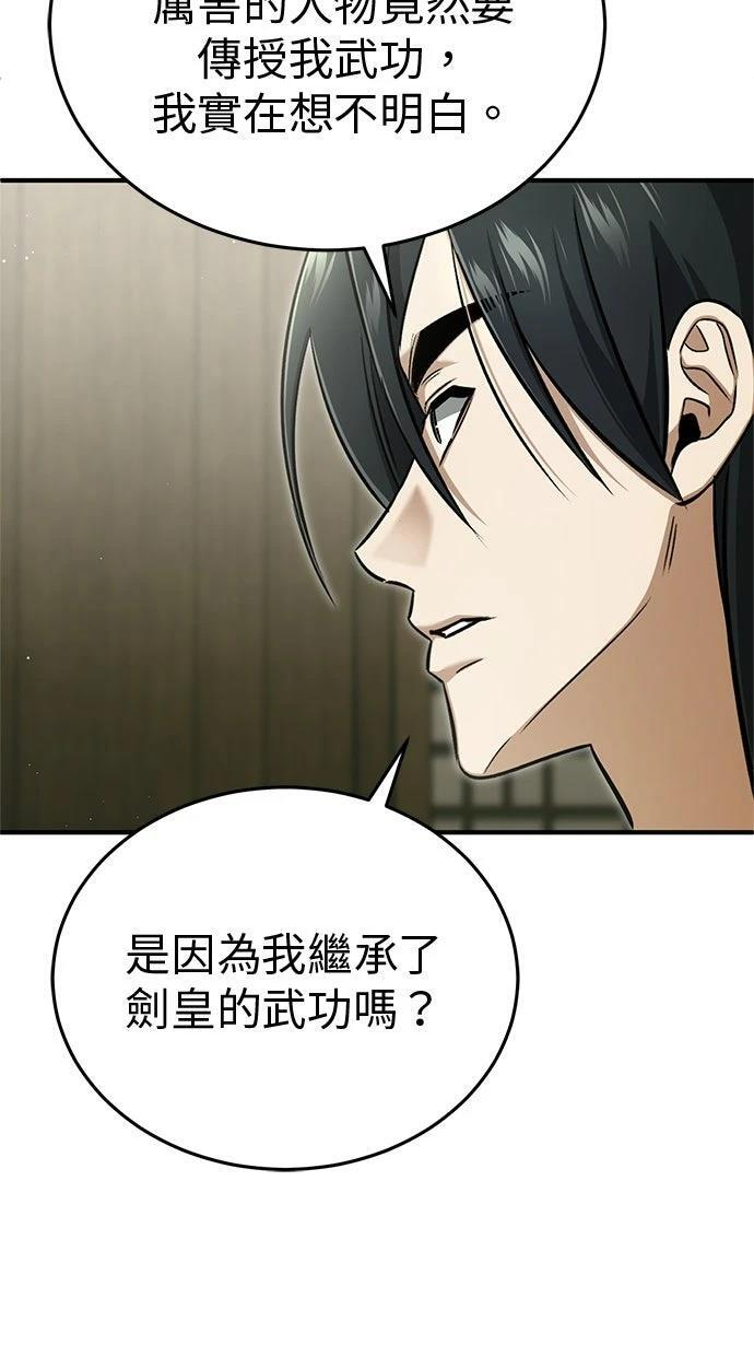 第68话 第44页