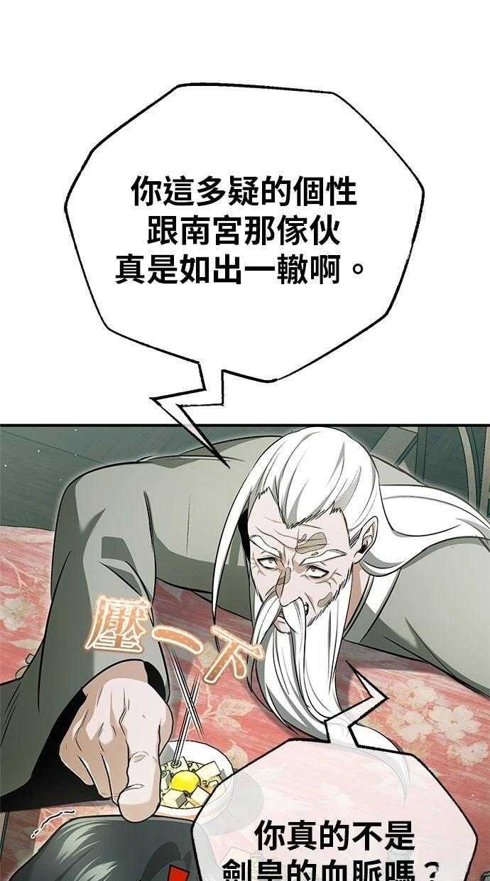 第68话 第45页