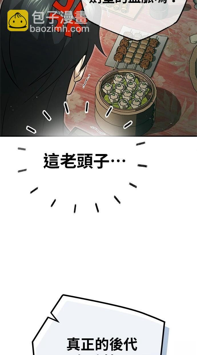 第68话 第46页
