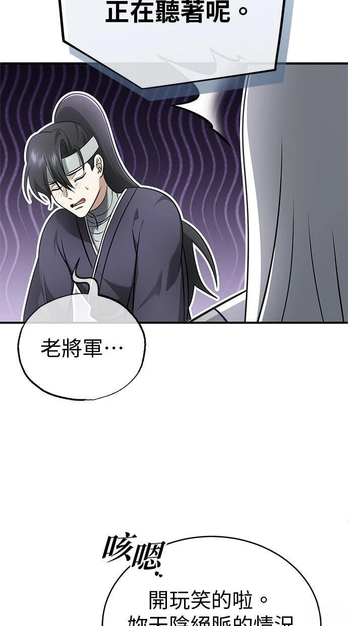 第68话 第47页