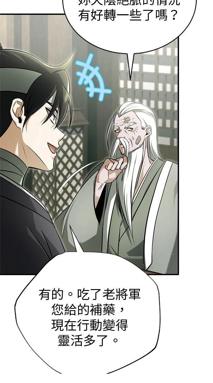 第68话 第48页