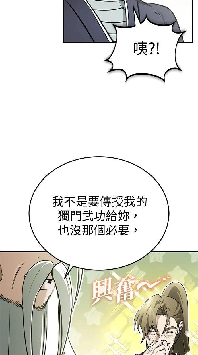 第68话 第50页