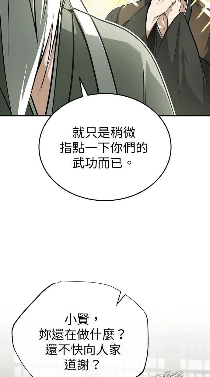 第68话 第51页