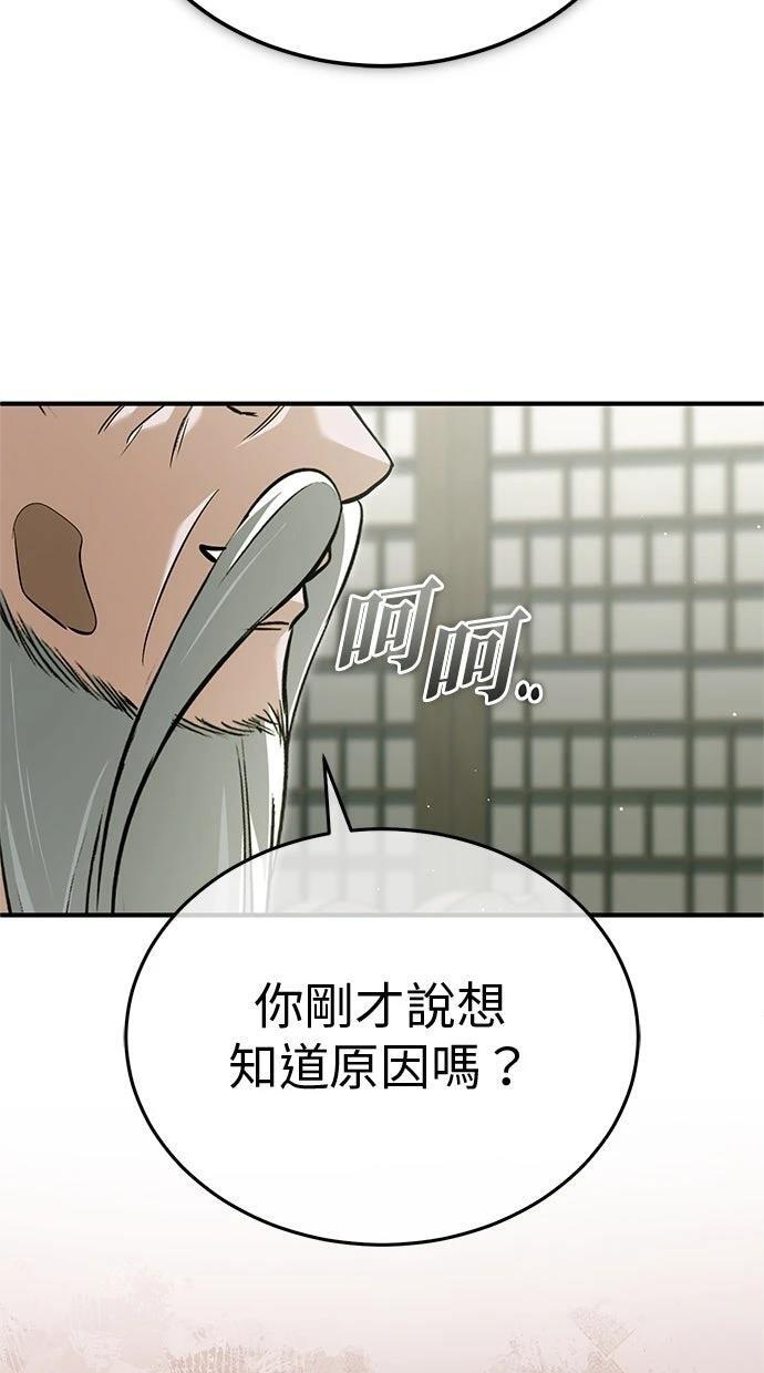 第68话 第53页