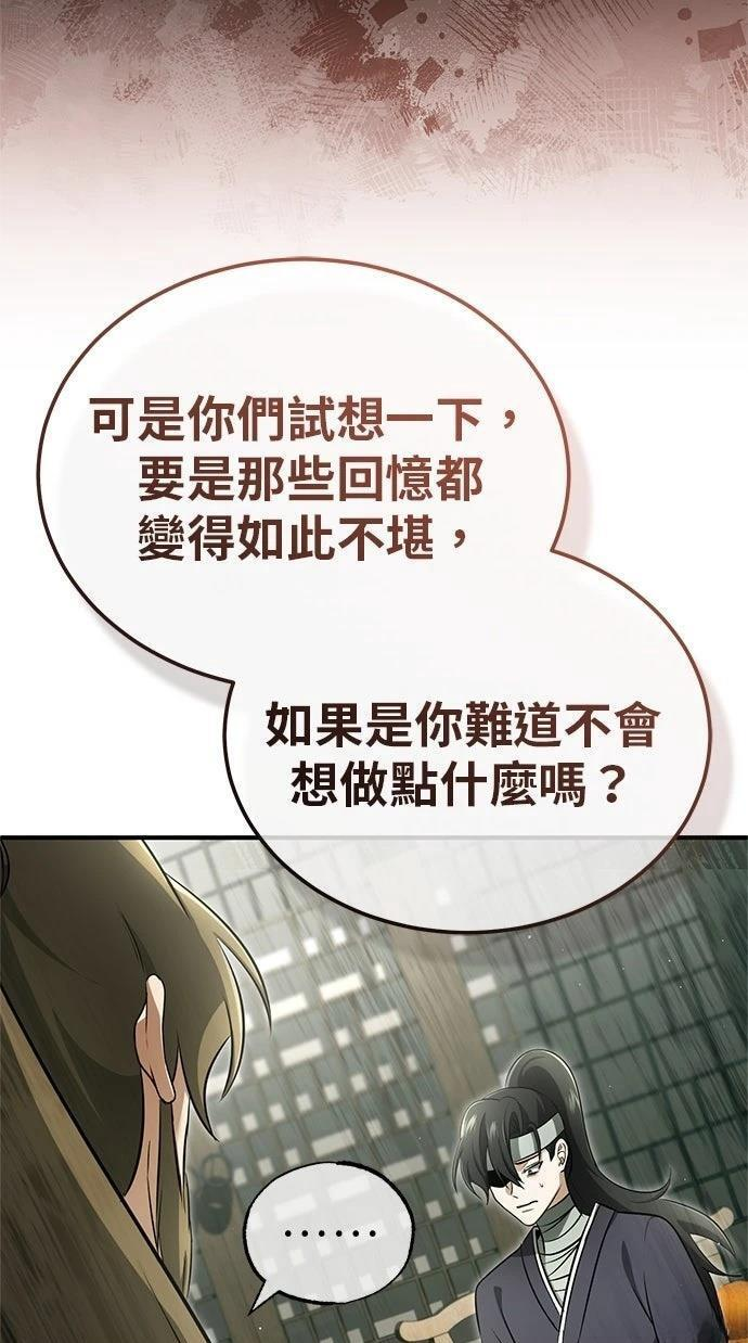 第68话 第57页