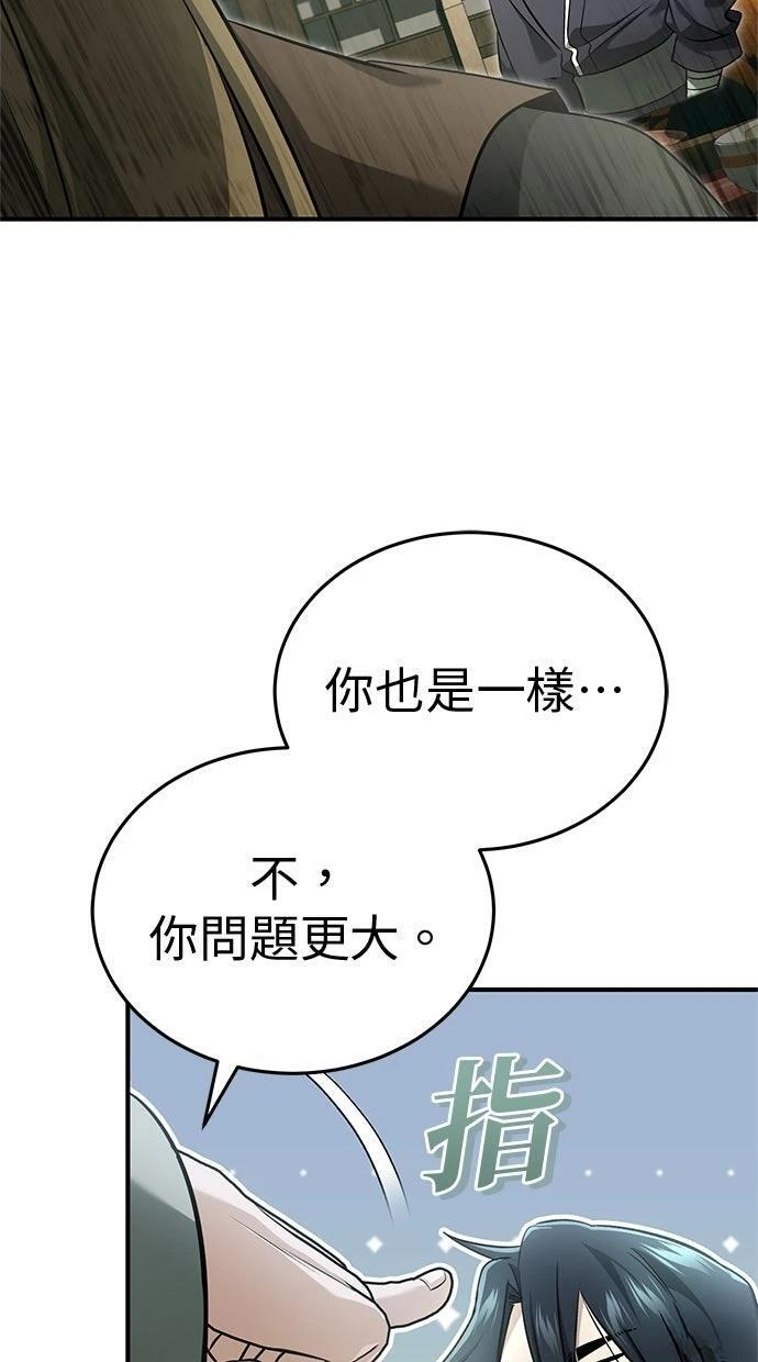 第68话 第58页