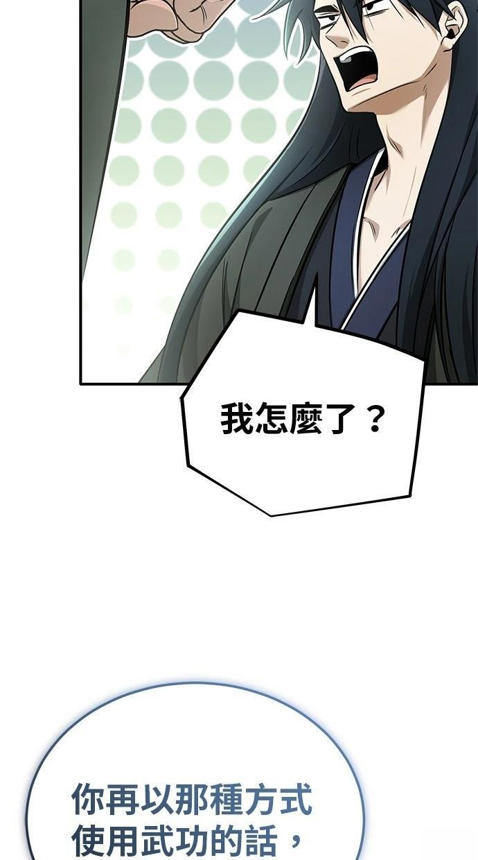第68话 第59页