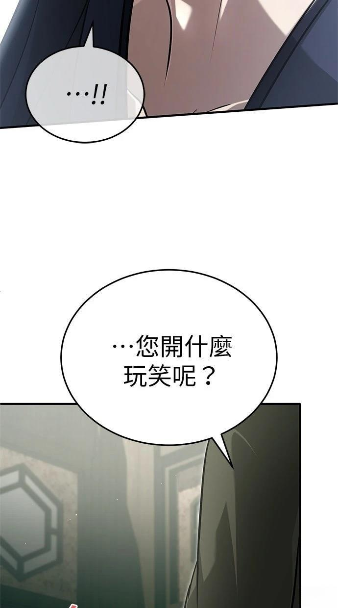 第68话 第61页