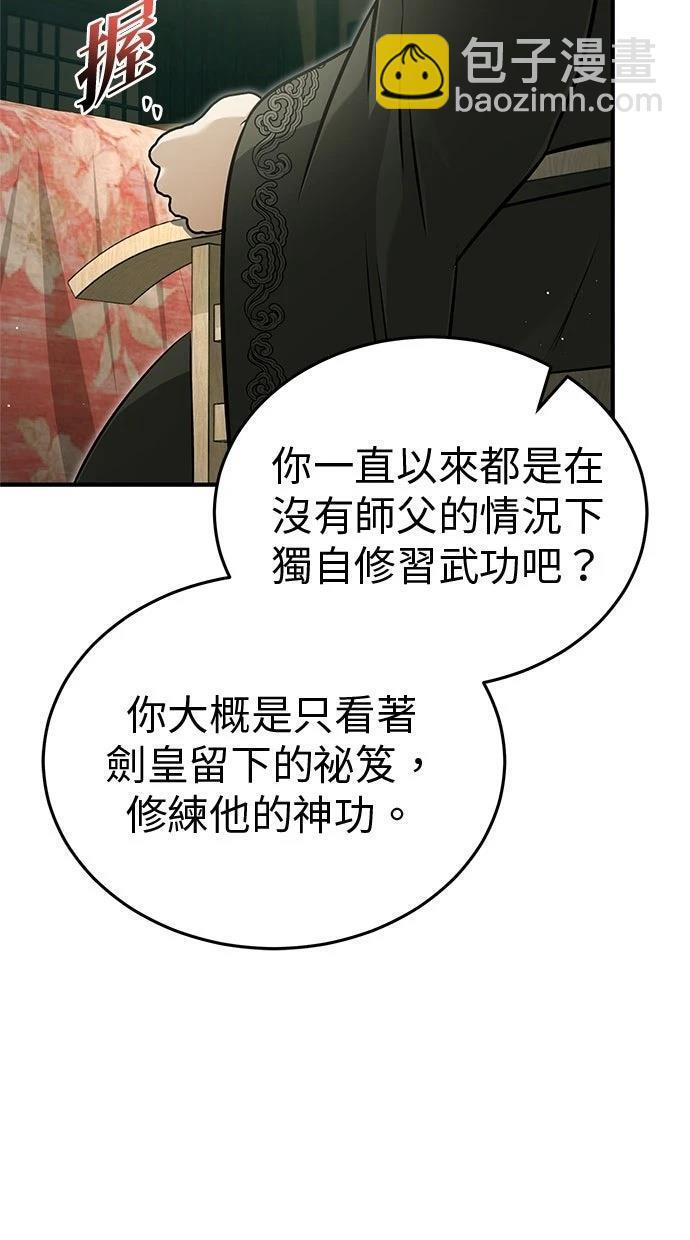 第68话 第62页