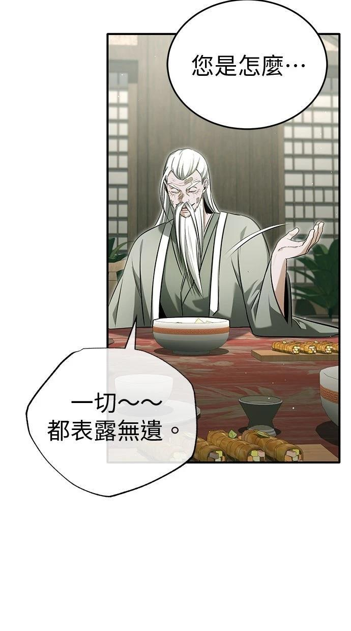 第68话 第63页
