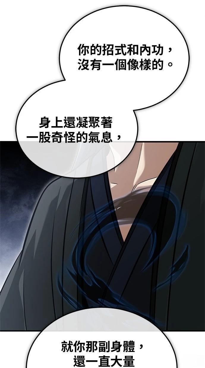 第68话 第64页
