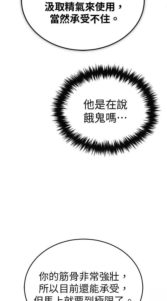第68话 第65页