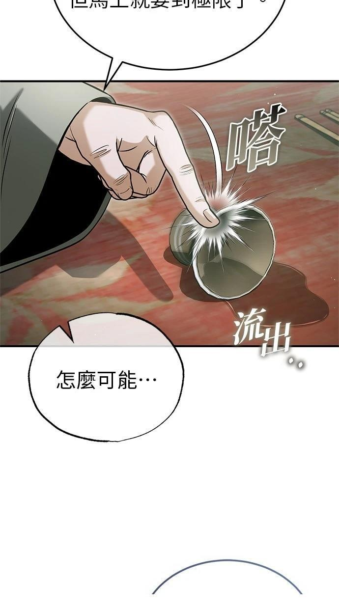 第68话 第66页