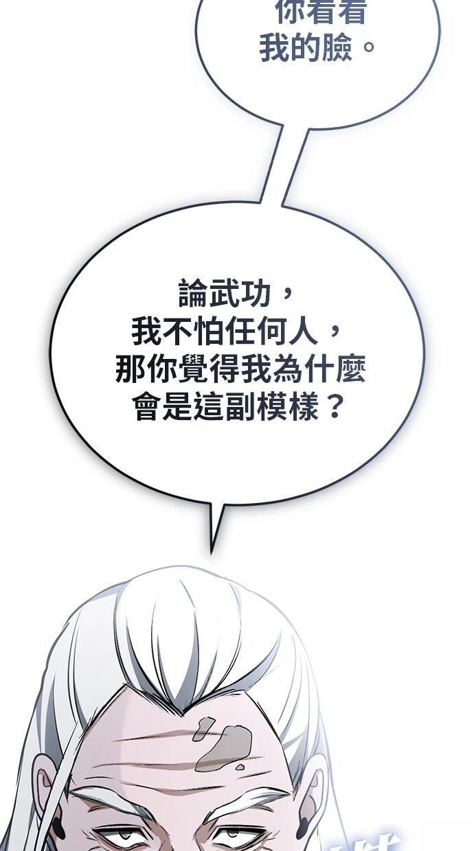 第68话 第67页