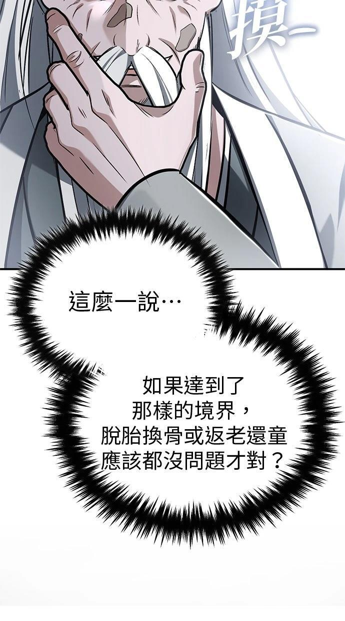 第68话 第68页