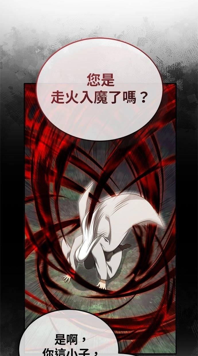 第68话 第69页