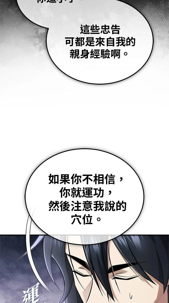 第68话 第70页