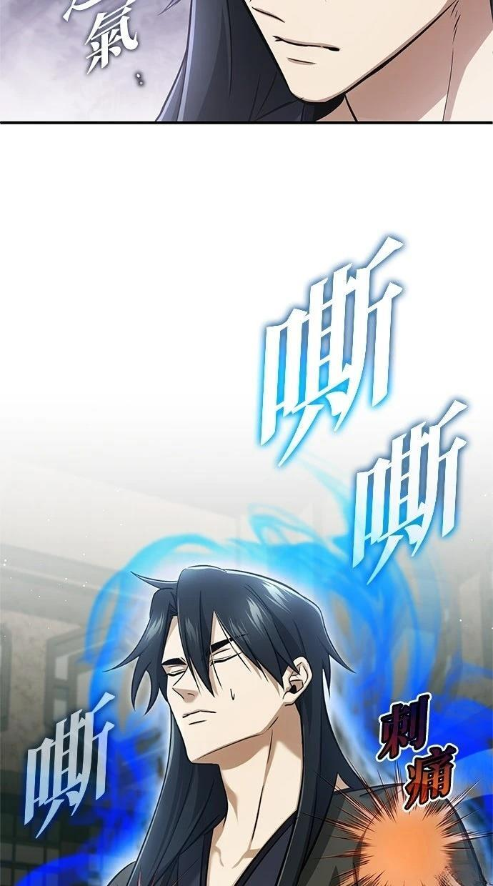 第68话 第71页