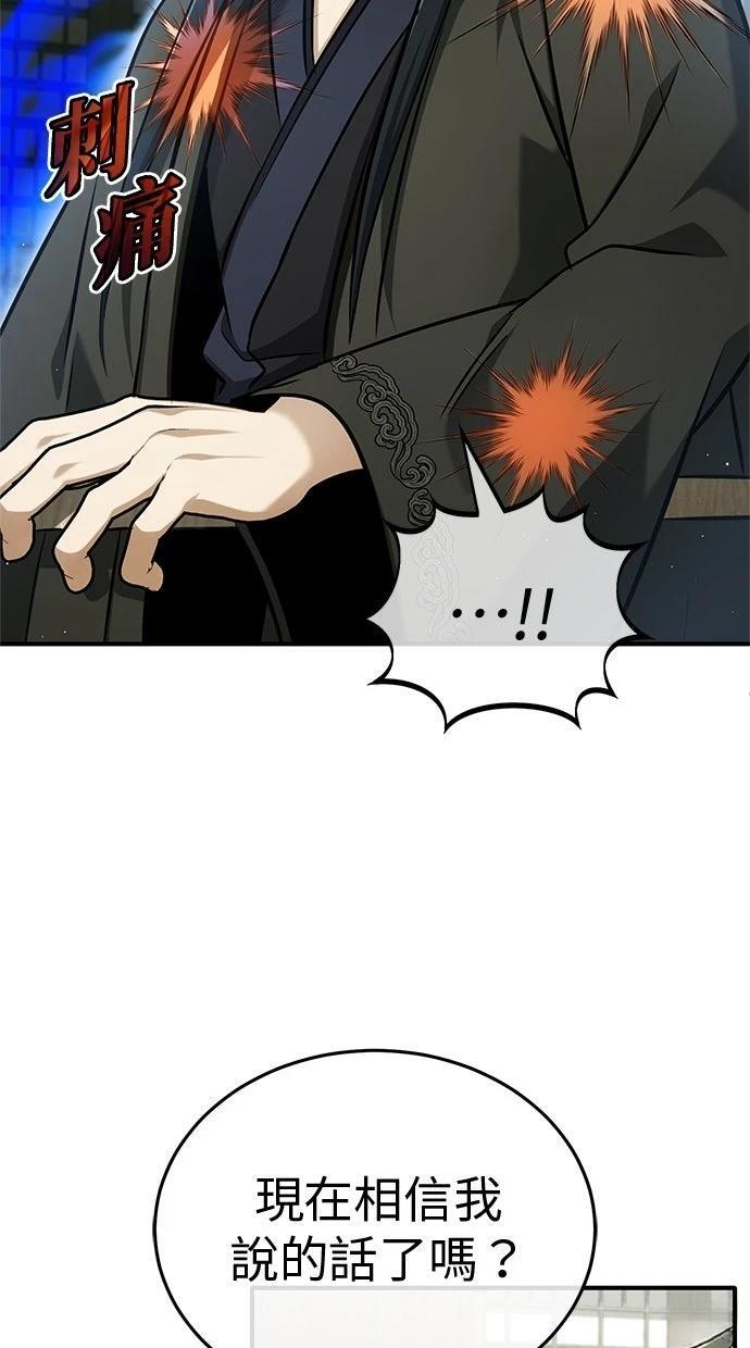 第68话 第72页