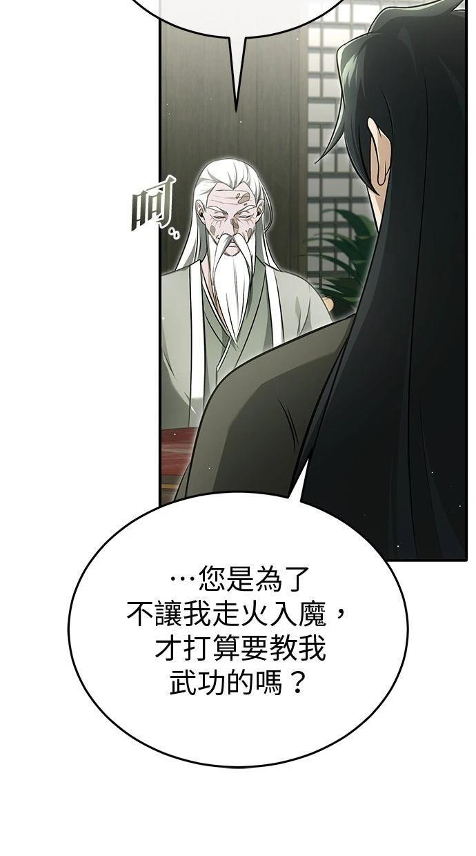 第68话 第73页