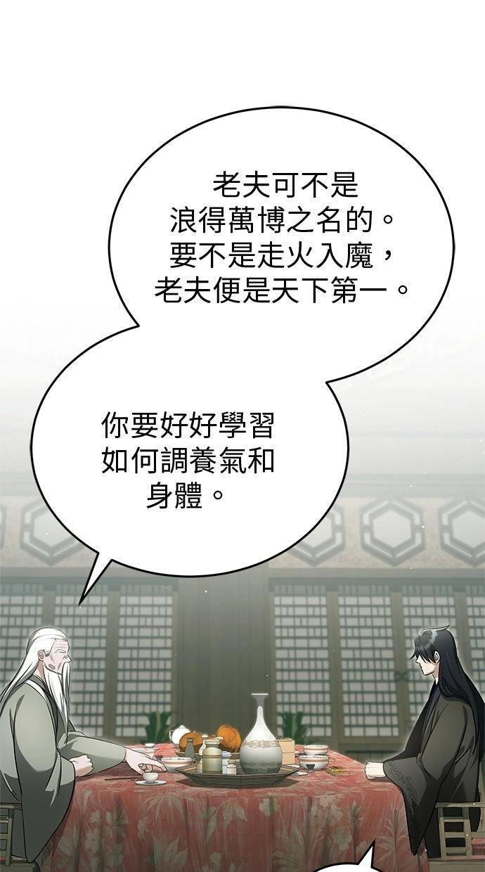第68话 第74页