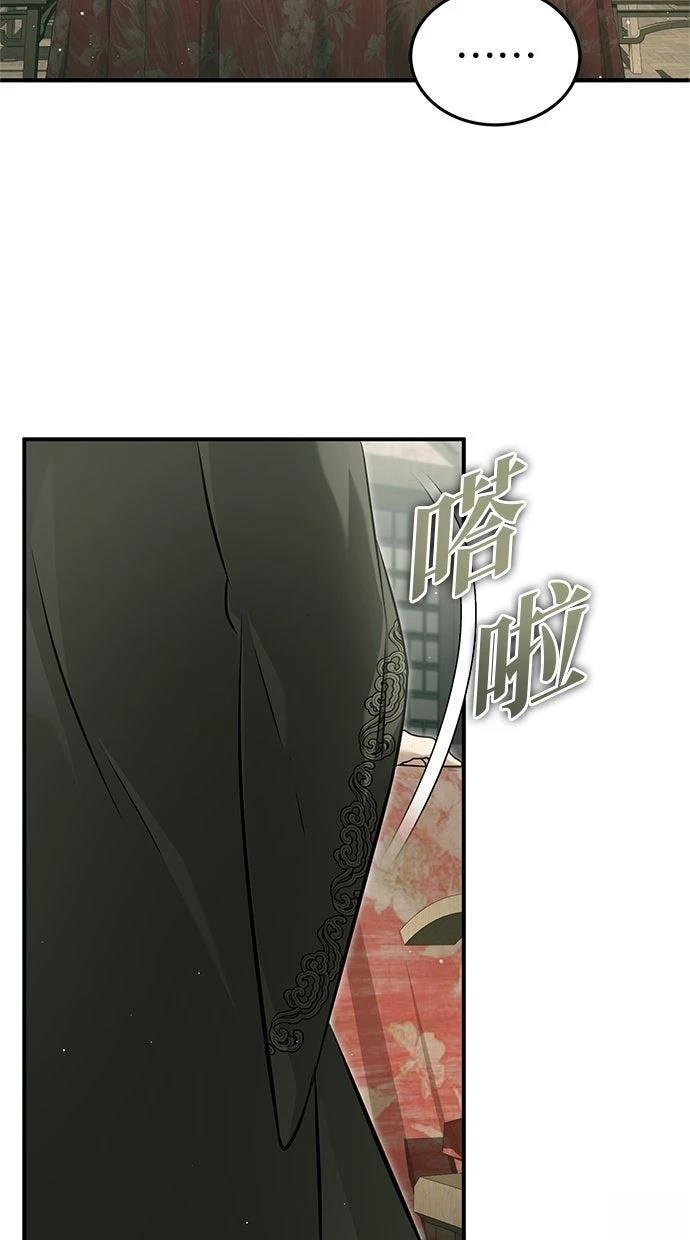 第68话 第75页