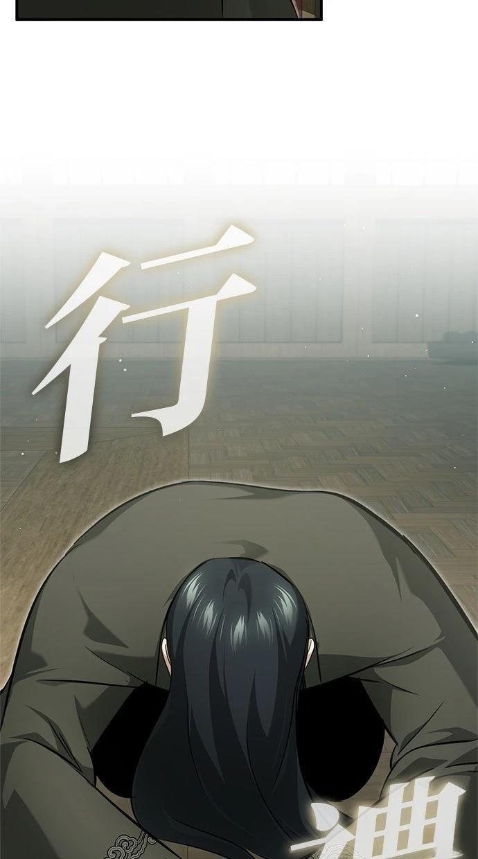 第68话 第76页