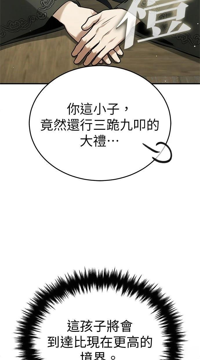 第68话 第77页