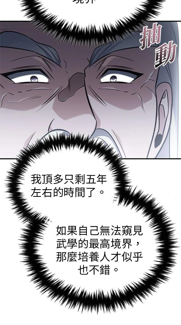 第68话 第78页