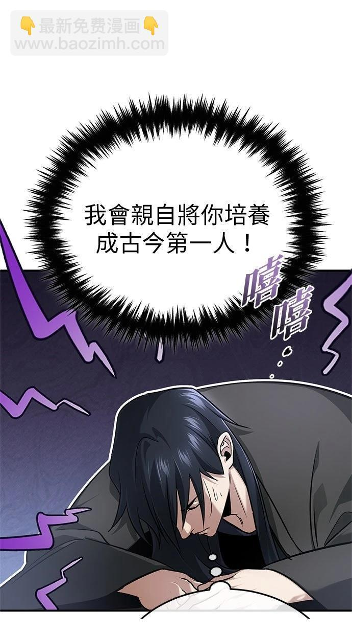 第68话 第79页