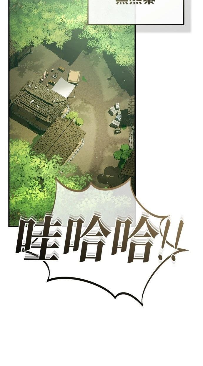 第68话 第81页