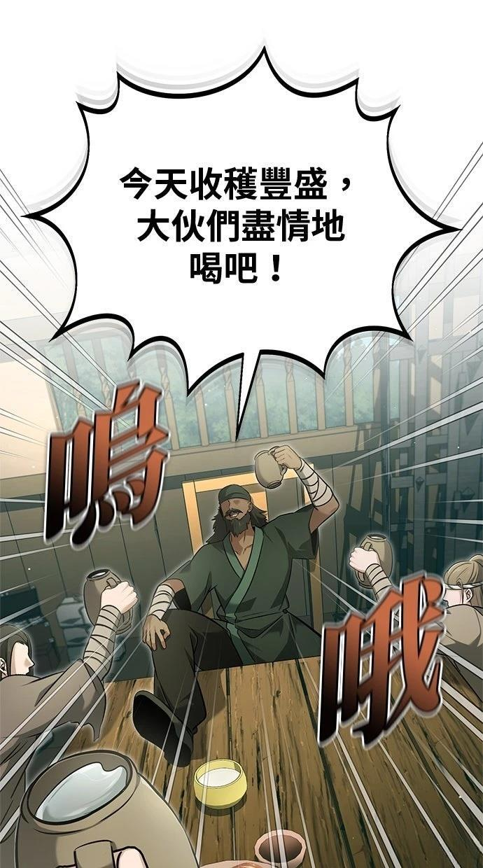 第68话 第82页