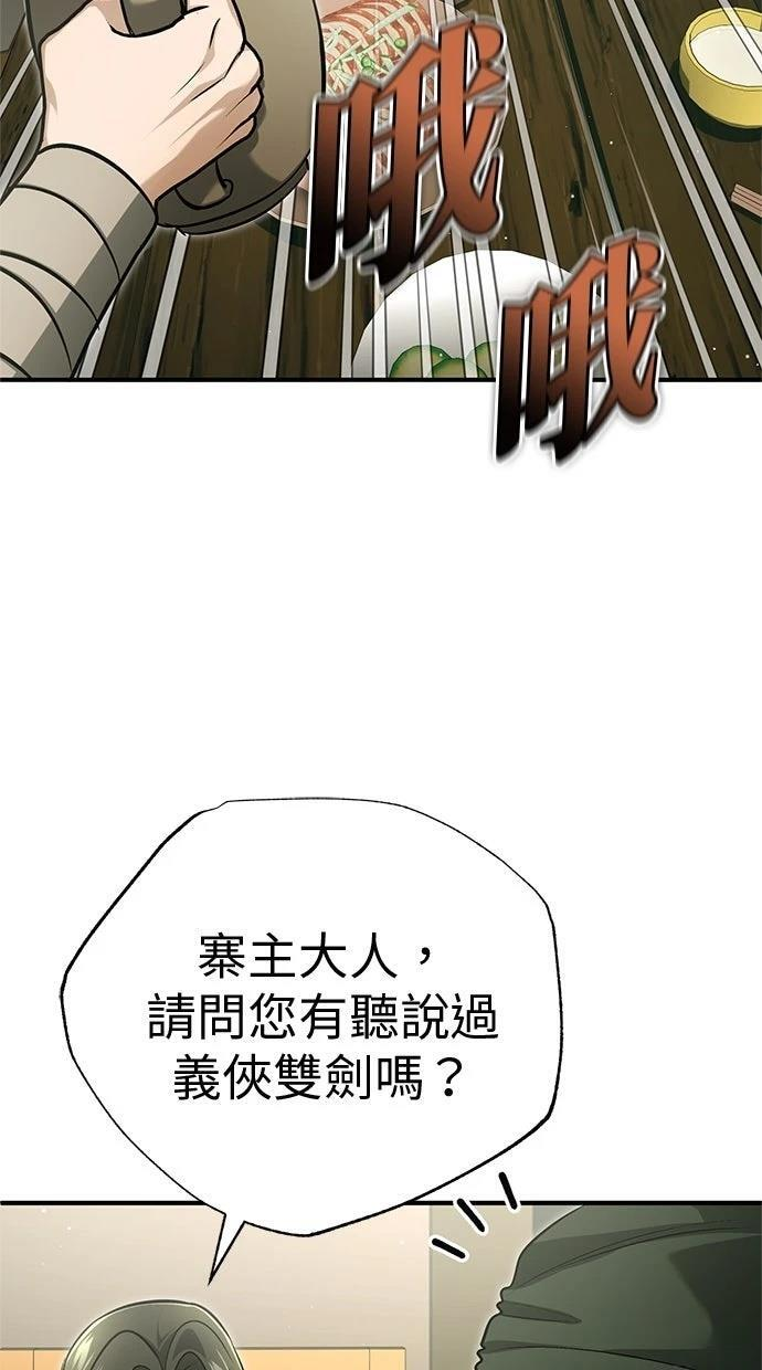 第68话 第83页