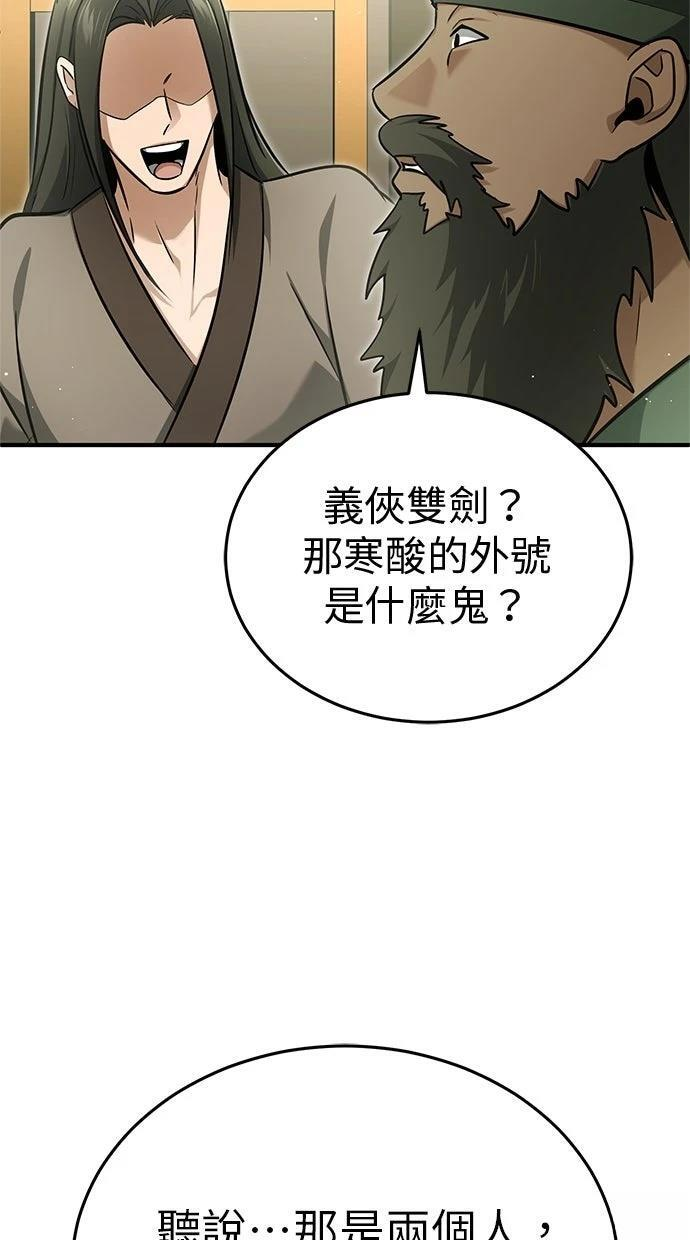 第68话 第84页