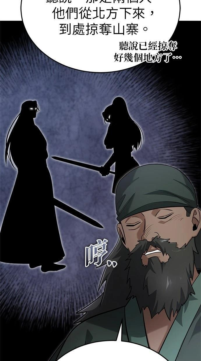 第68话 第85页