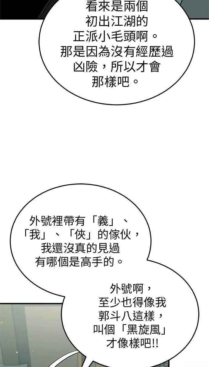 第68话 第86页