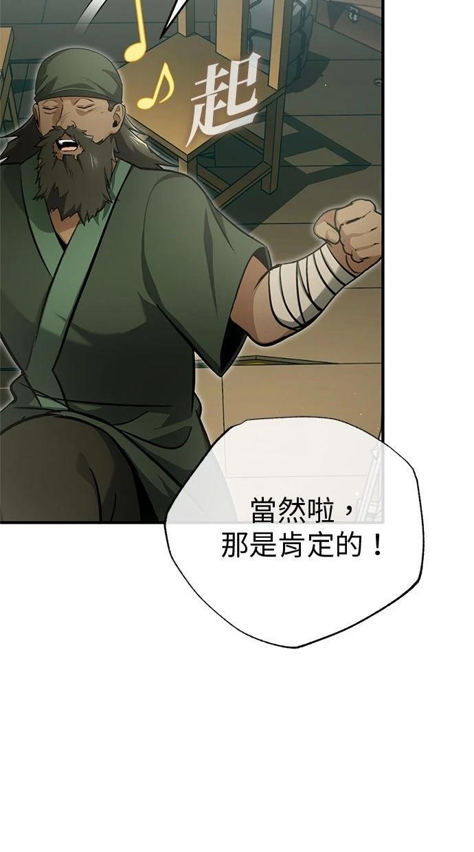 第68话 第87页
