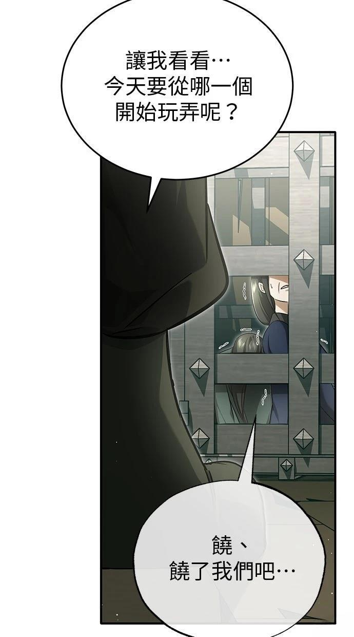 第68话 第88页
