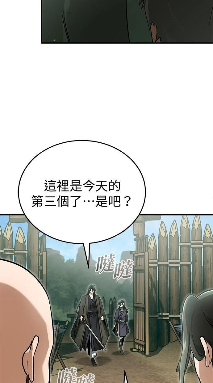第68话 第92页