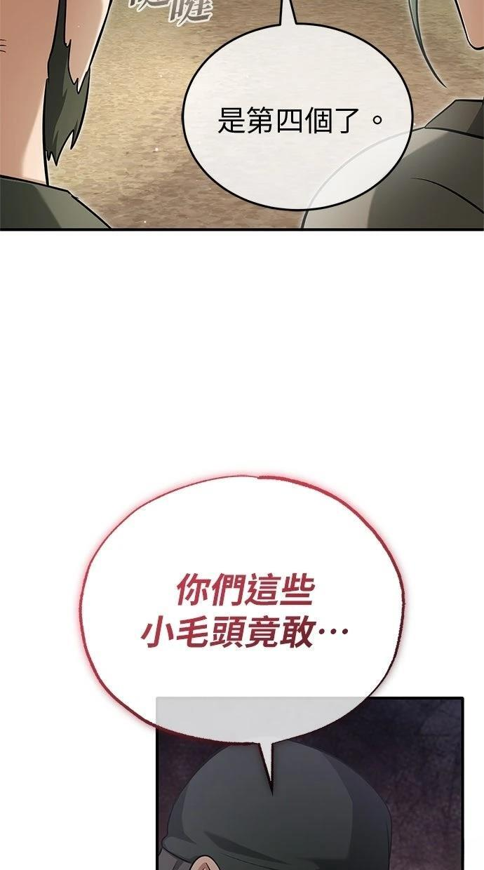 第68话 第93页