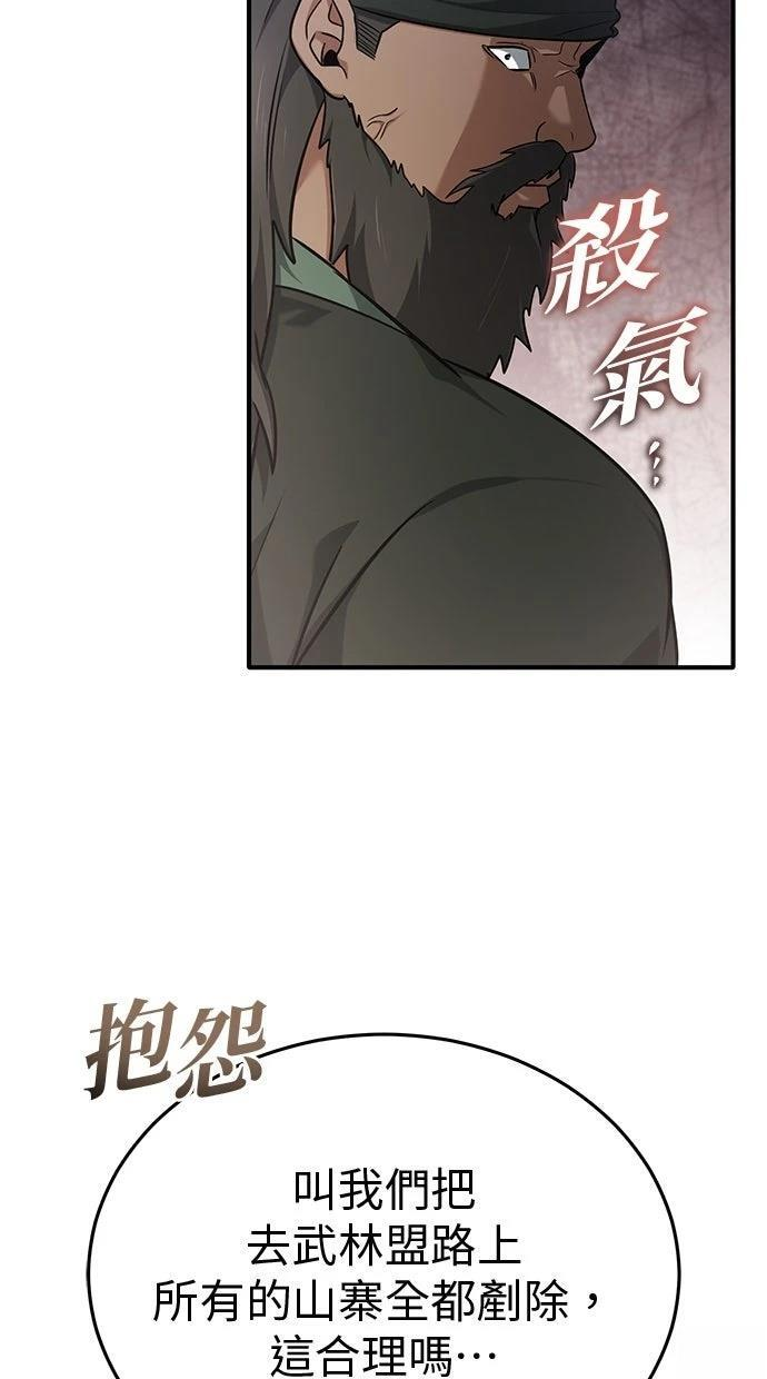 第68话 第94页