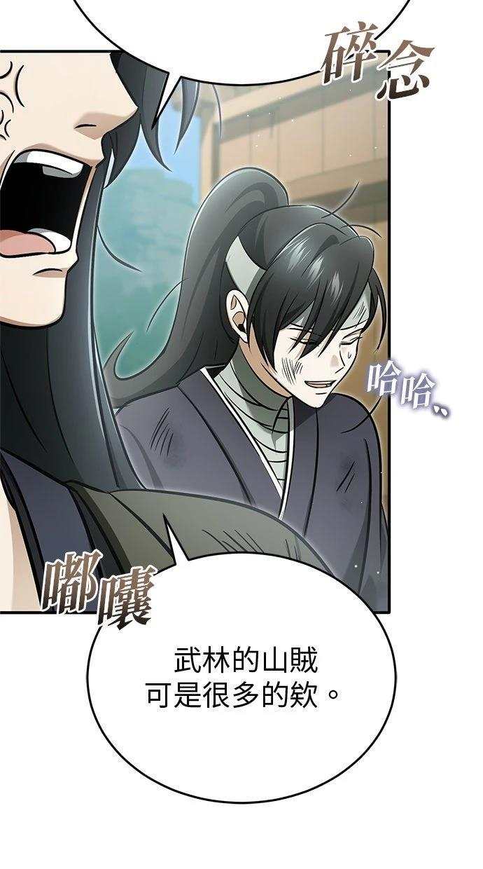 第68话 第95页