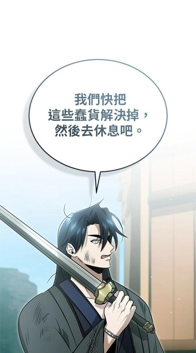 第68话 第96页