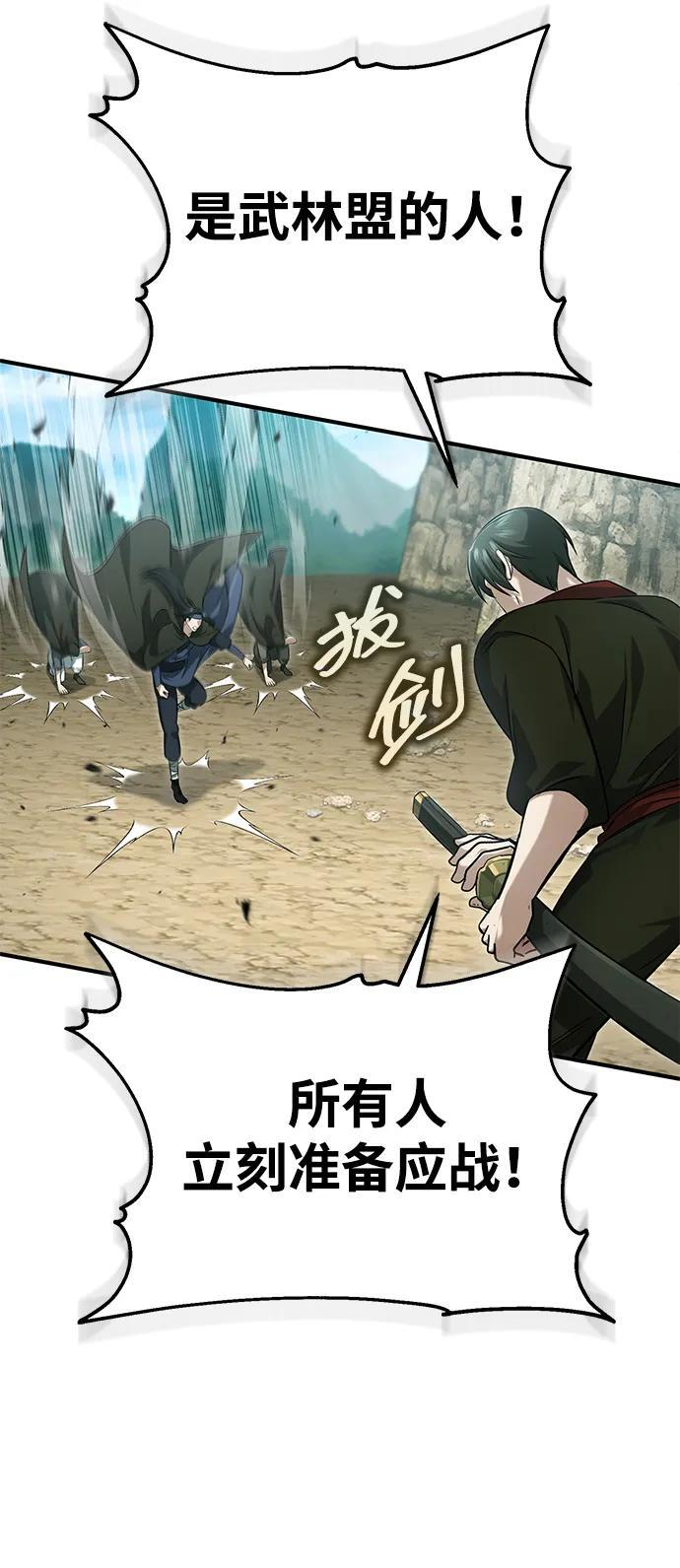 [第90话] 真是，您迟到了 第7页