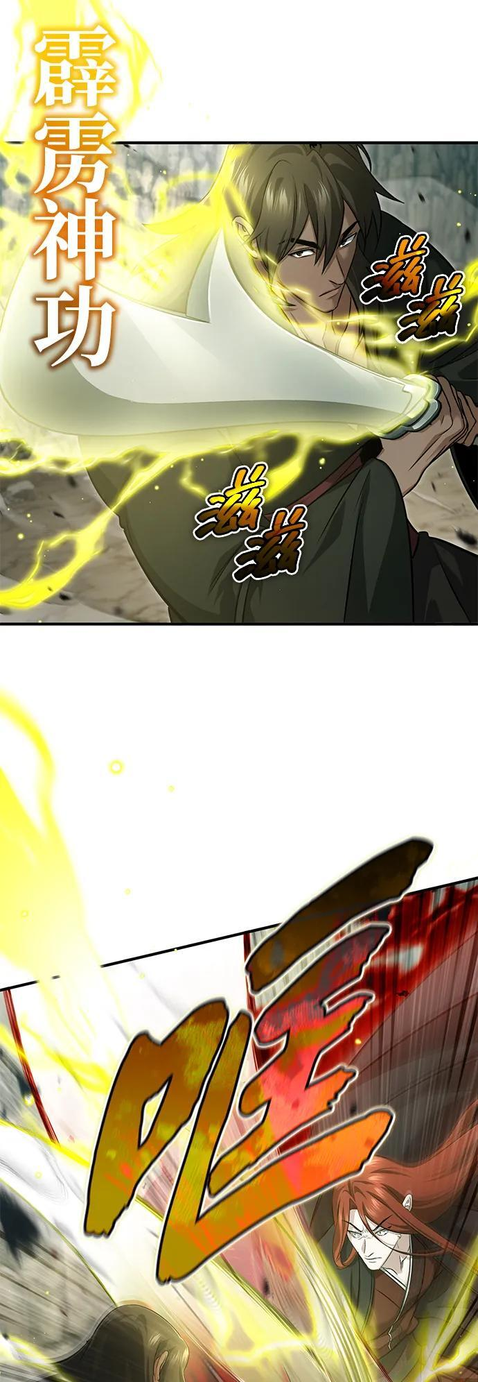[第90话] 真是，您迟到了 第14页