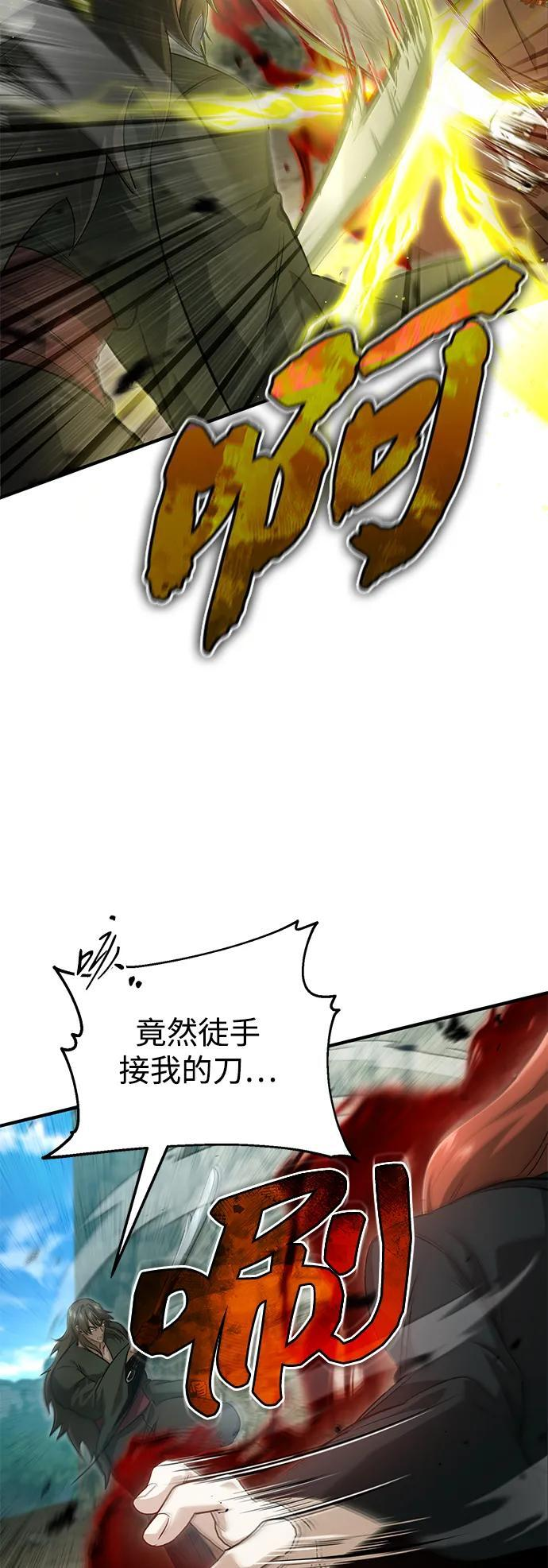 [第90话] 真是，您迟到了 第15页