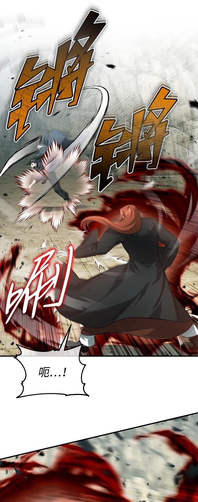 [第90话] 真是，您迟到了 第20页